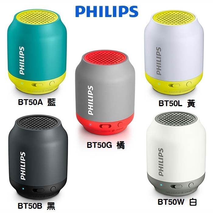 PHILIPS飛利浦 隨身藍牙喇叭 BT25B 